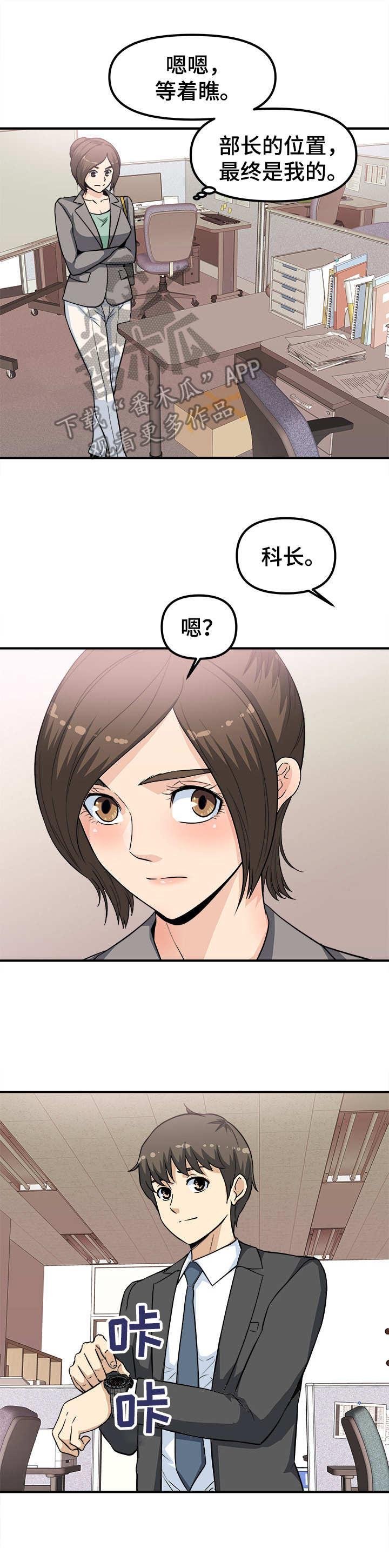 第22章：变样7