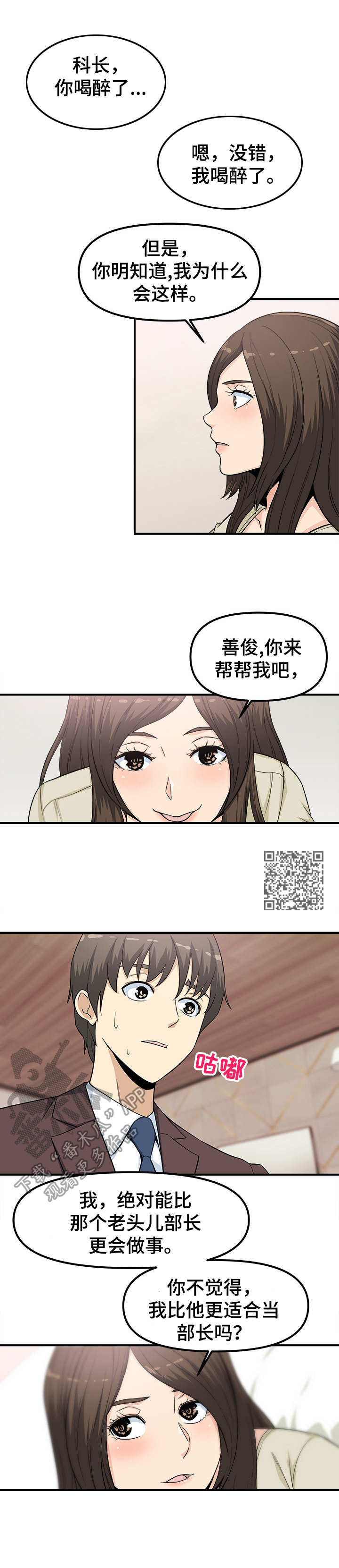 第15章：帮帮我5