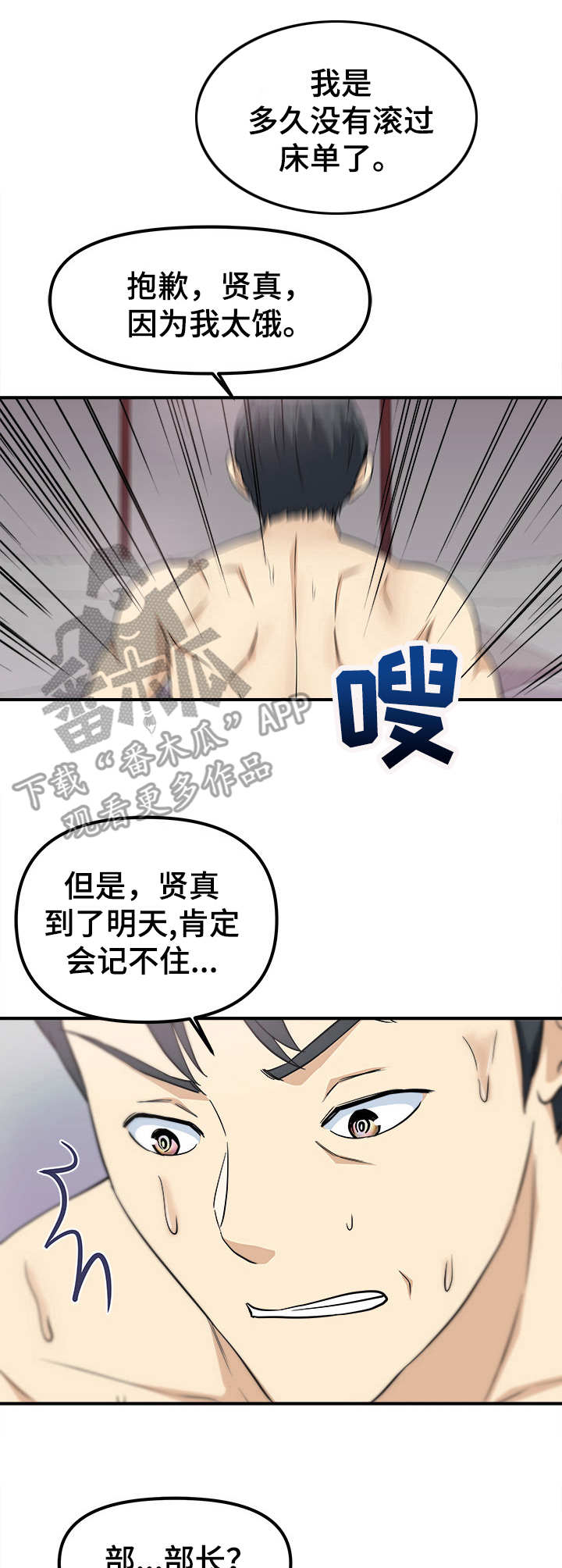 第18章：忍不住7