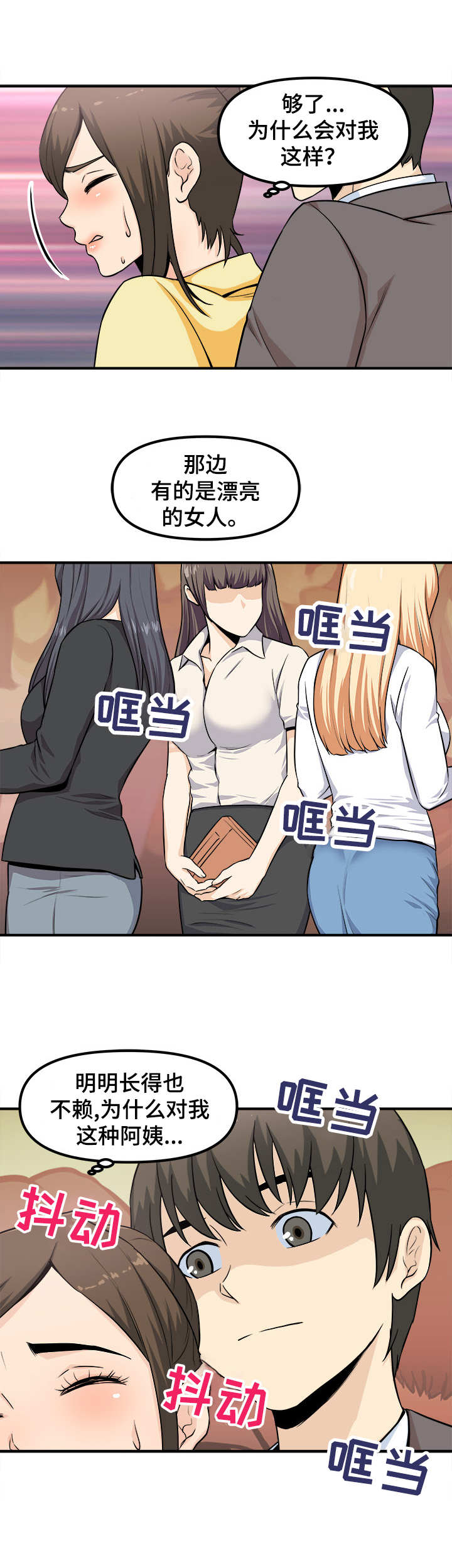 第1章：列车之上6