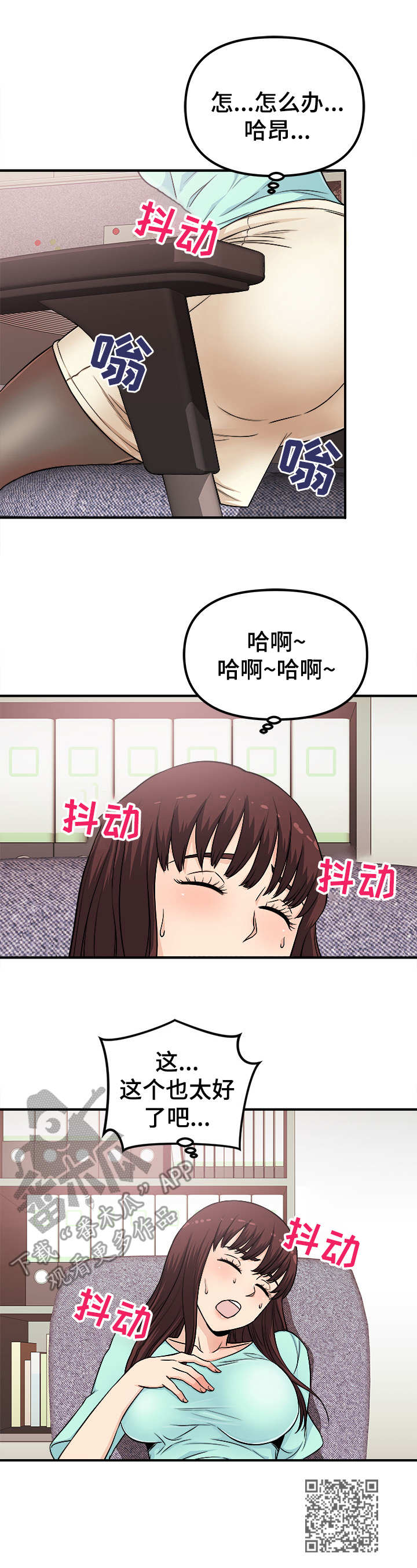 第7章：新道具9
