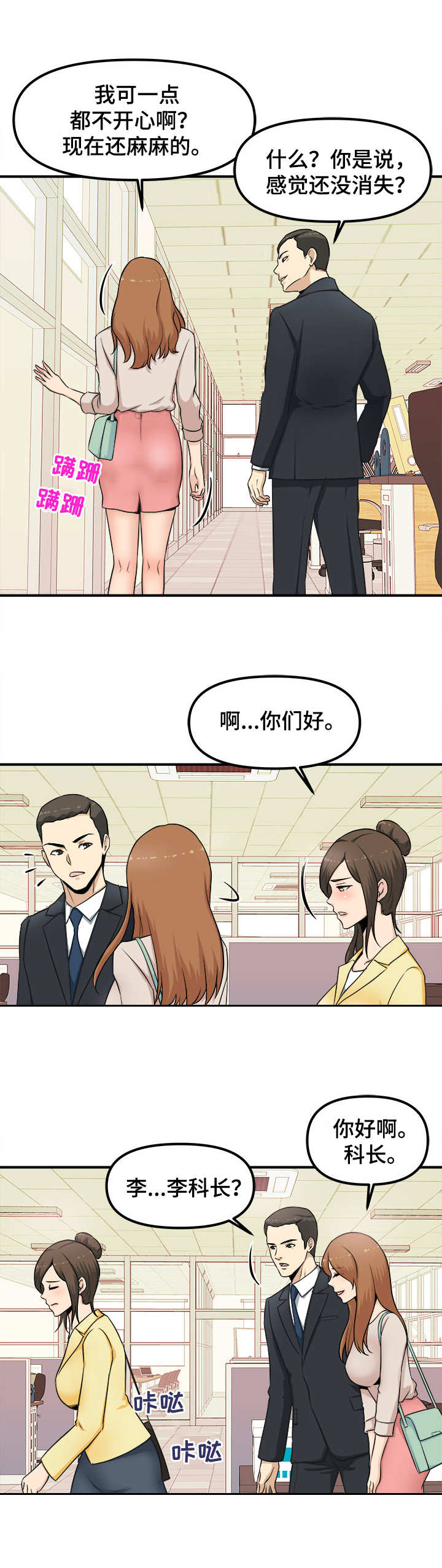 第2章：会餐3
