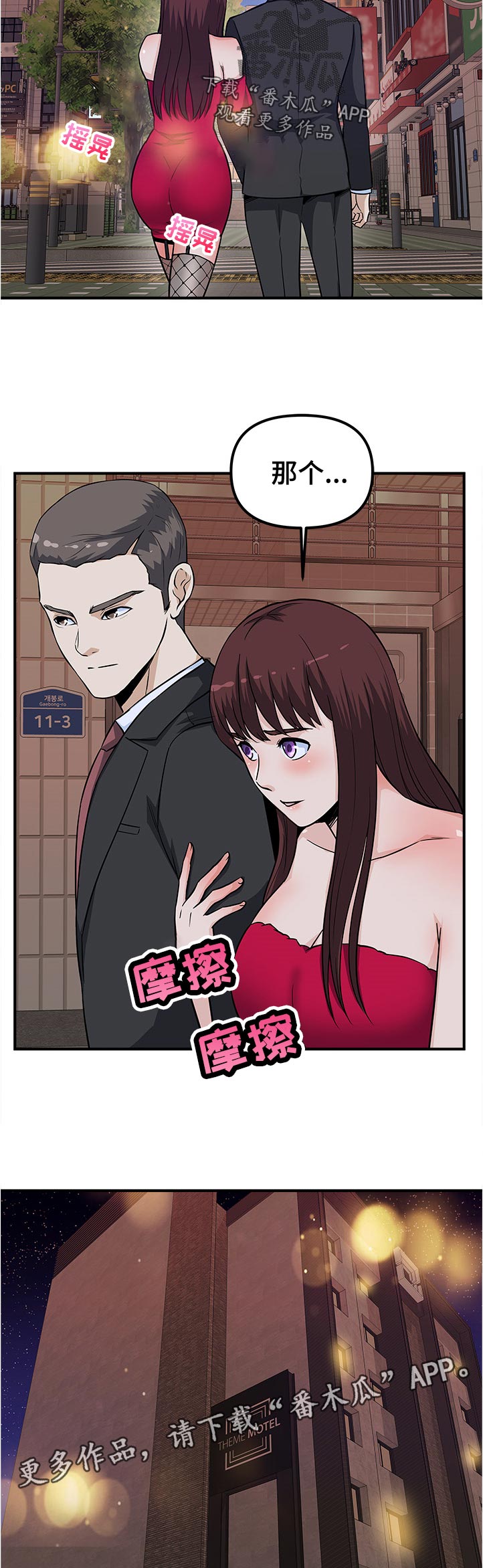 第28章：好晕10