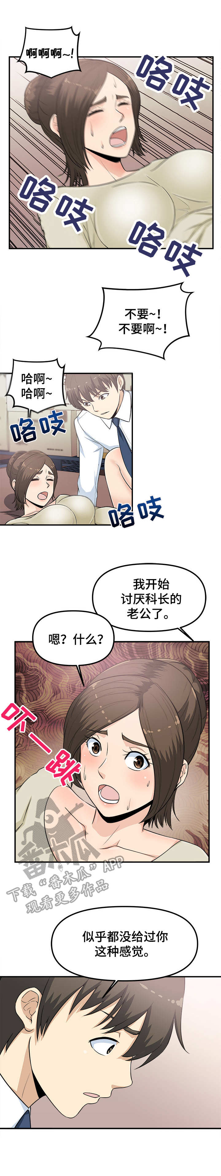 第10章：来人了1
