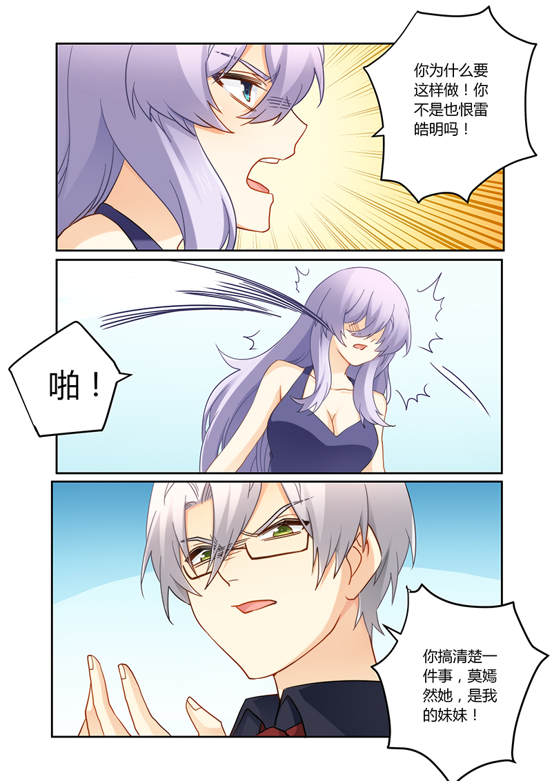 第92章：她是我妹妹5