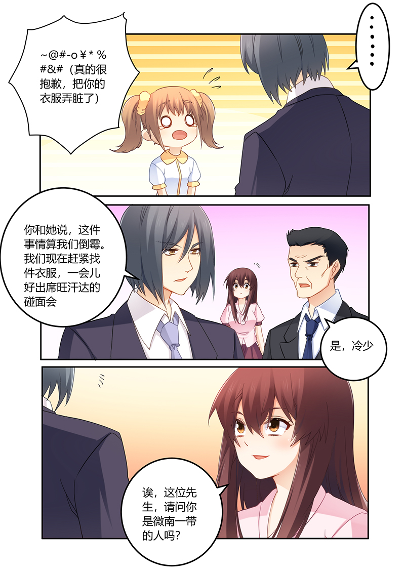 第95章：失忆的莫嫣然3