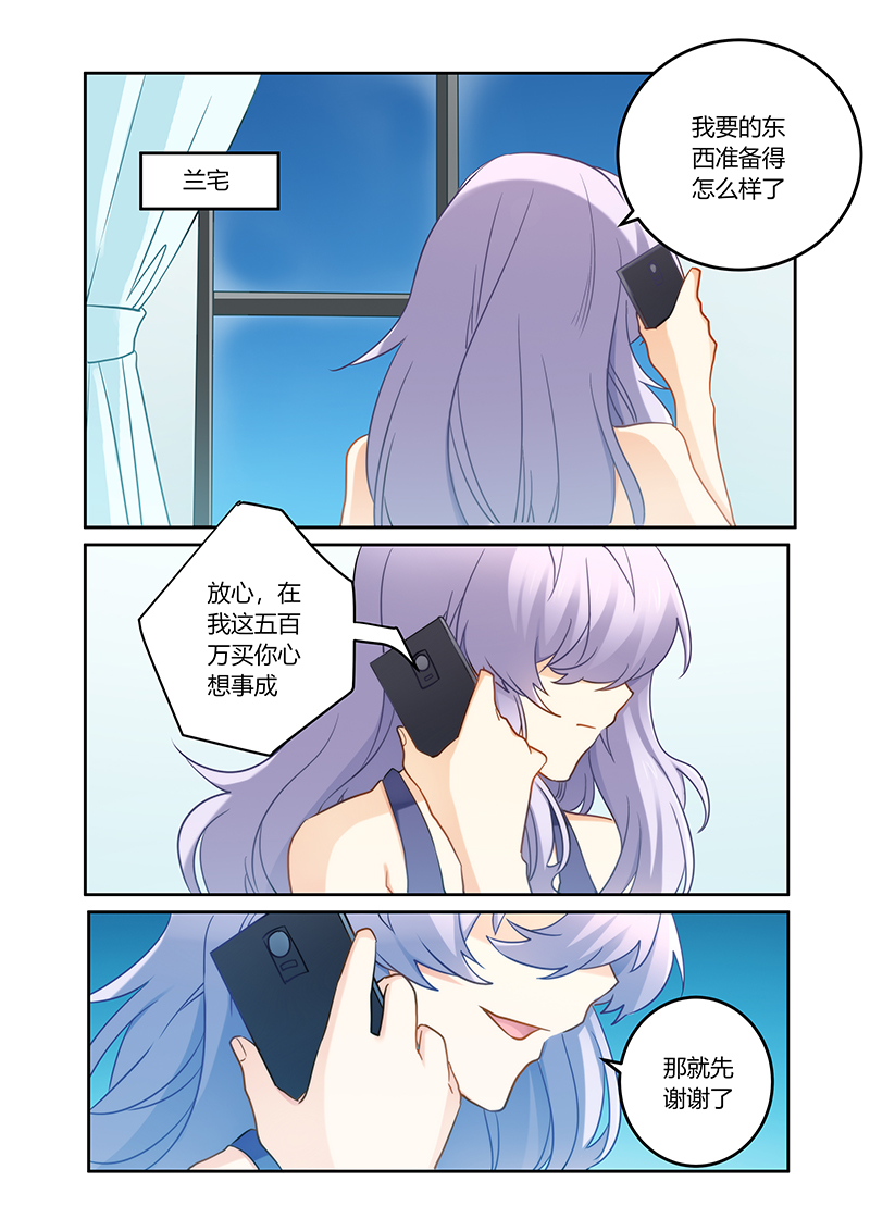 第88章：又想拿钱羞辱我6
