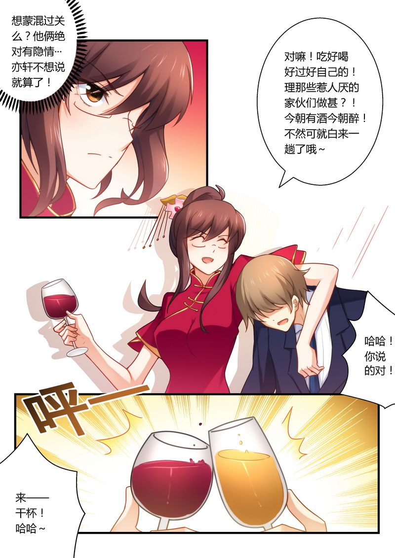 第25章：她是我的3