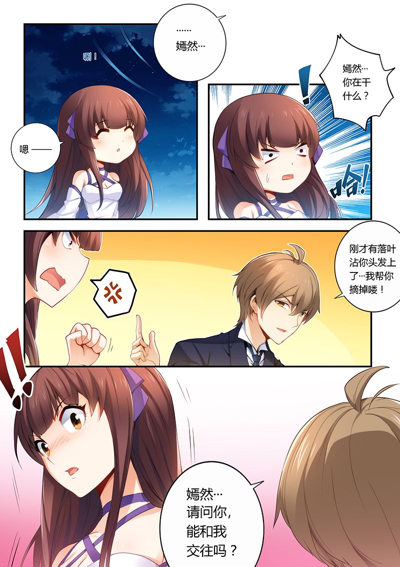 第34章： 趁机表白7