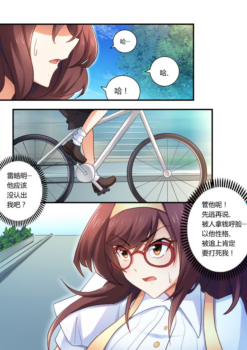 第15章：你是不是傻？1