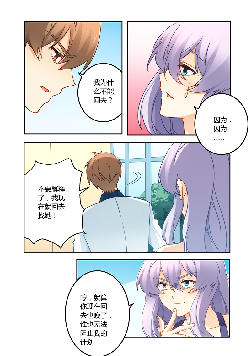 第82章：现在回去太晚了7
