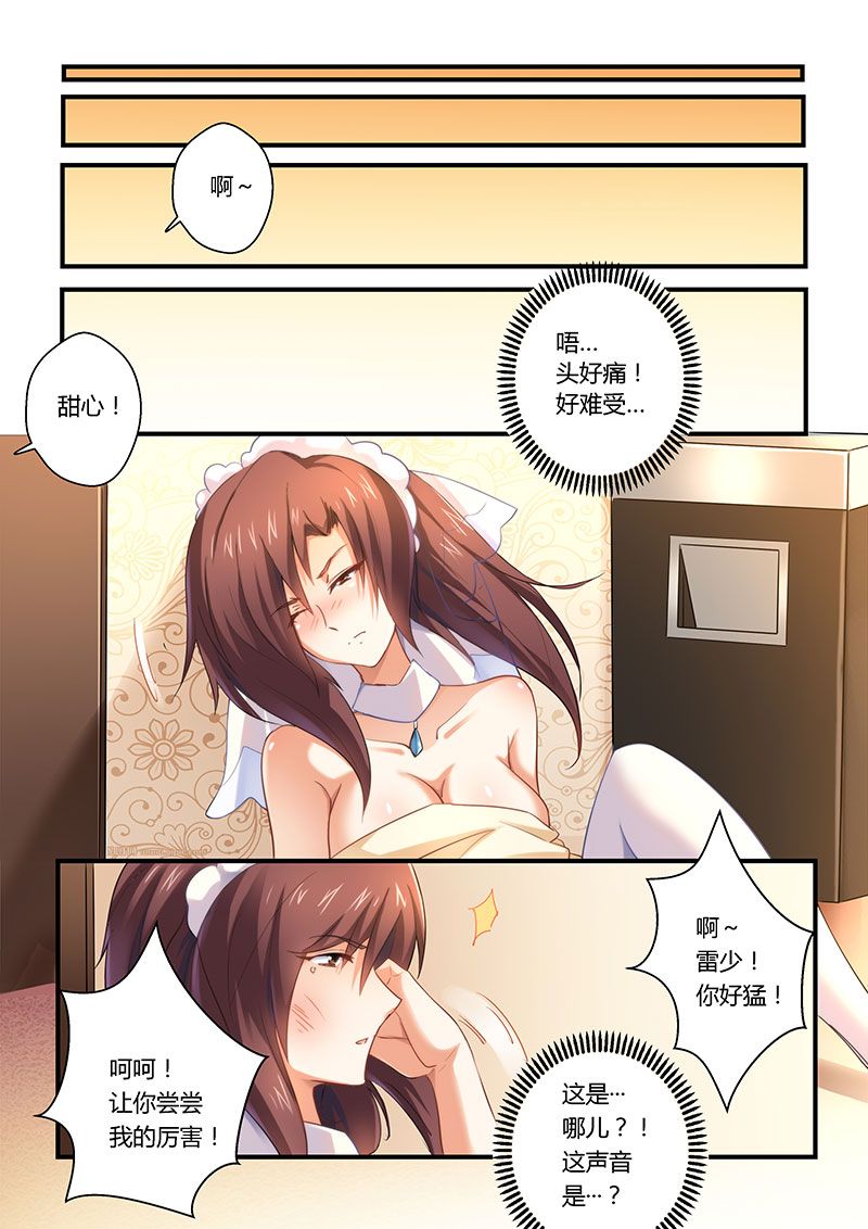 第3章：火爆场面9