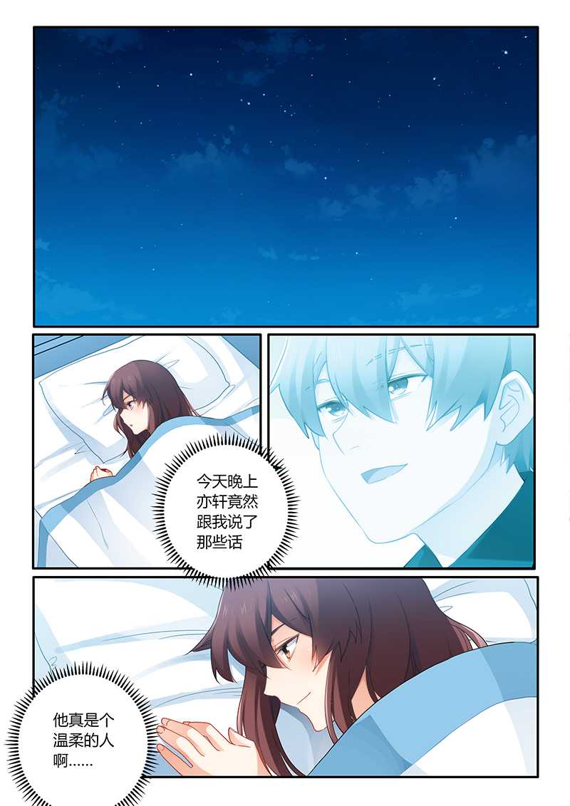 第64章：我怎么会突然想起他0