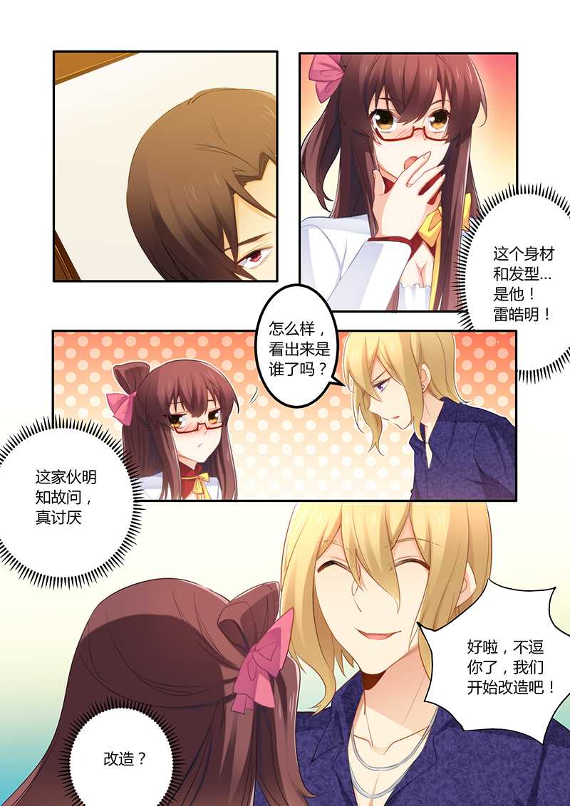 第53章：这个妹纸正点5