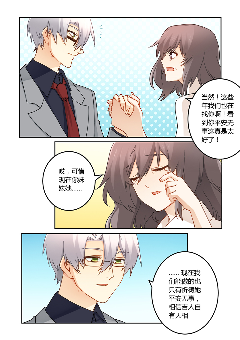 第91章：车祸5