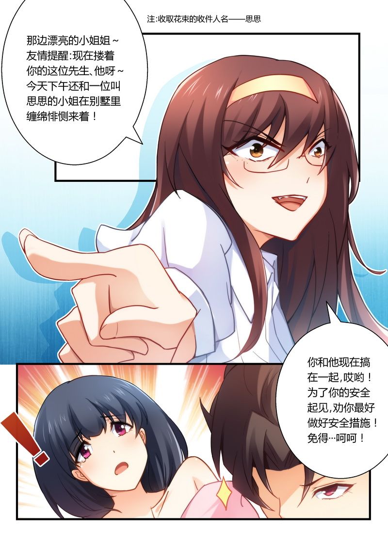 第22章：小心得病！2