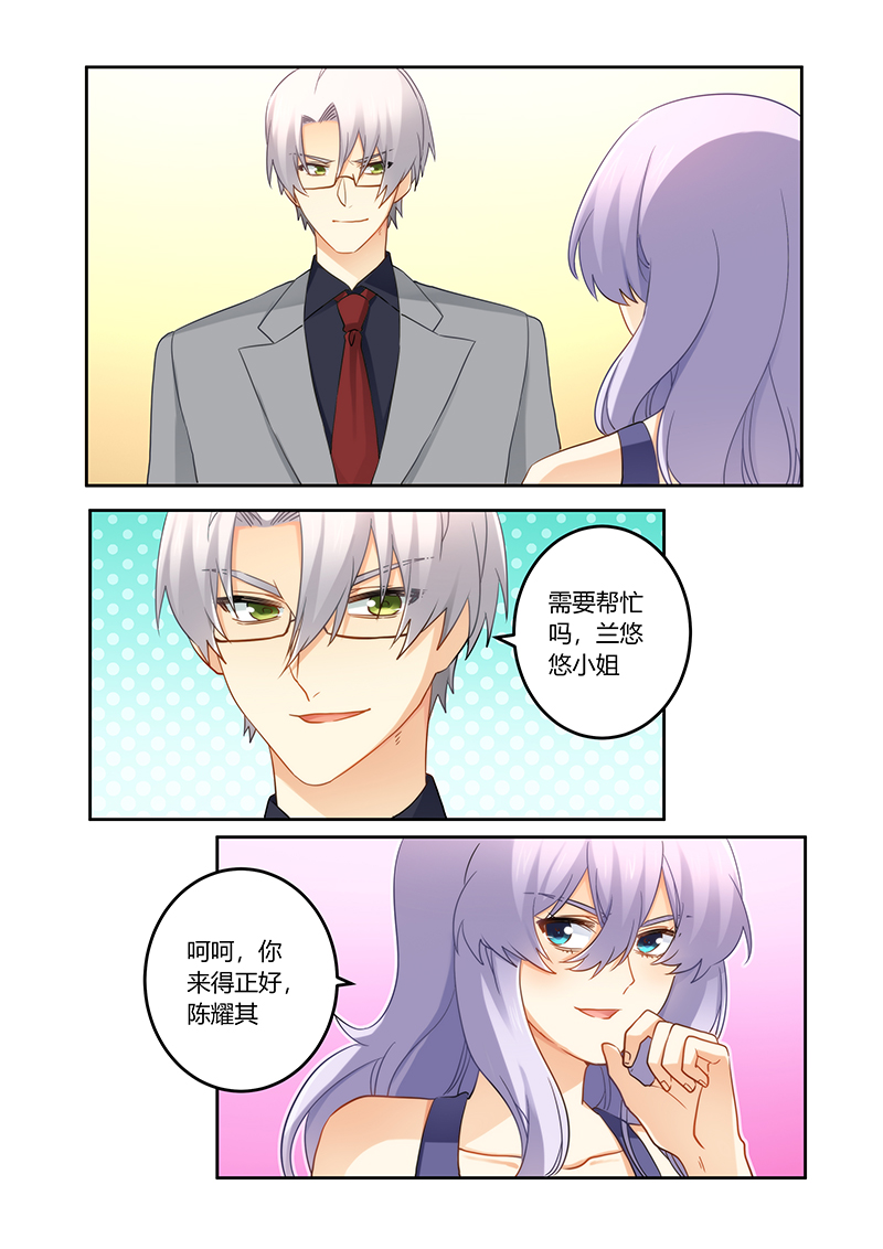 第84章：你欺骗我！7