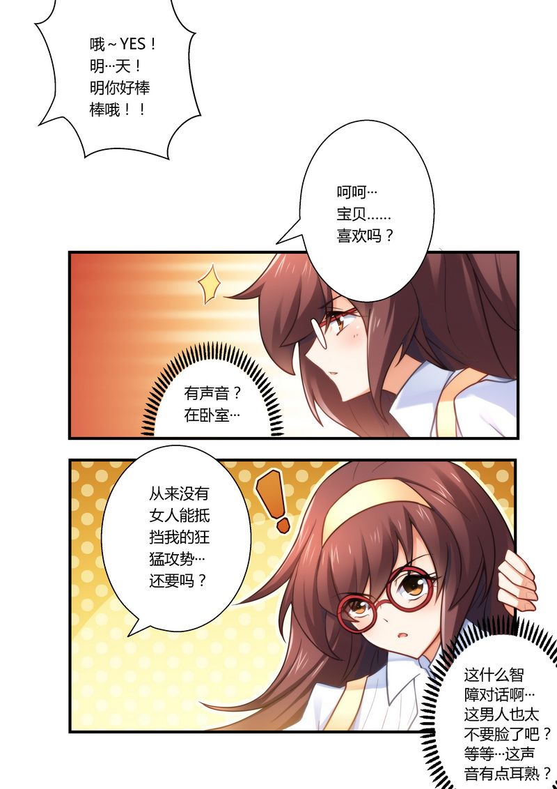 第13章：再遇雷皓明1