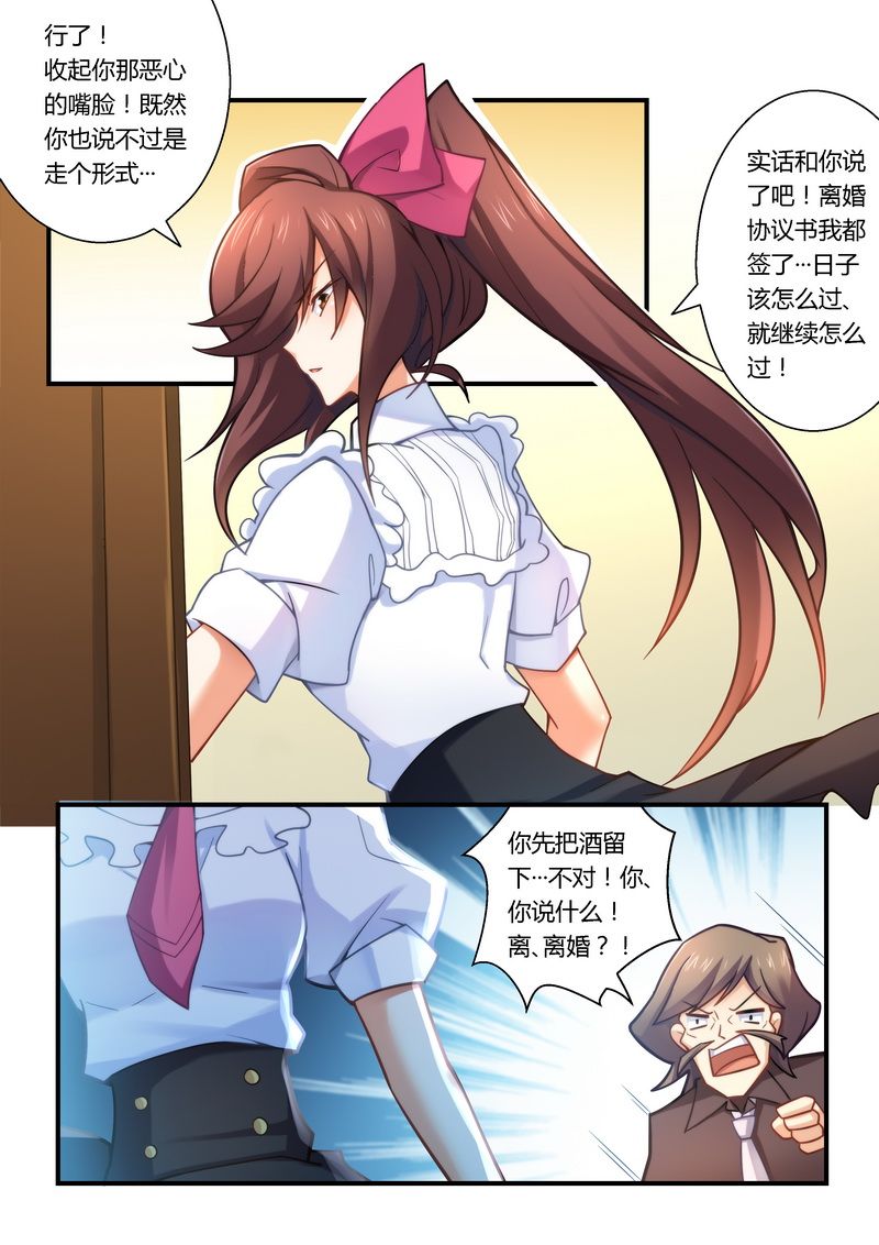 第10章：恶心的嘴脸7
