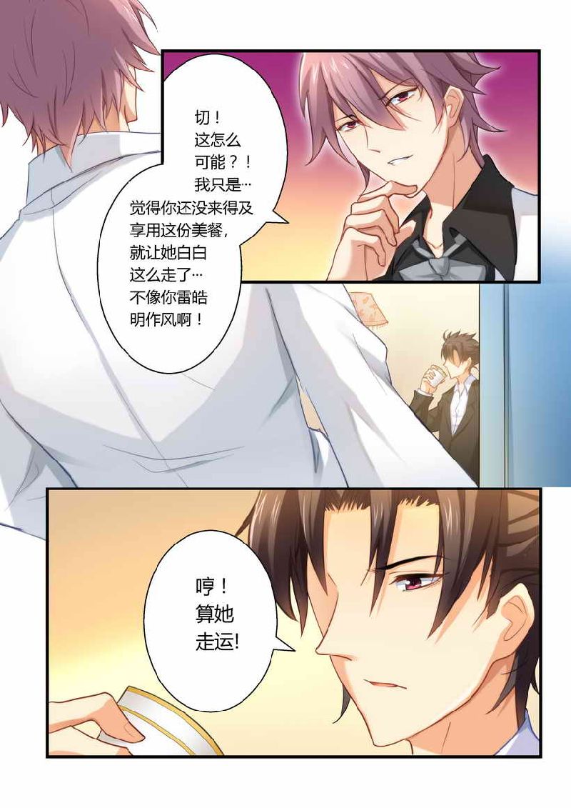 第5章：有病要治！7