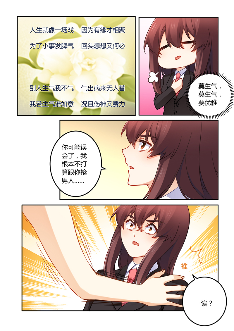 第79章：谁来救救我5
