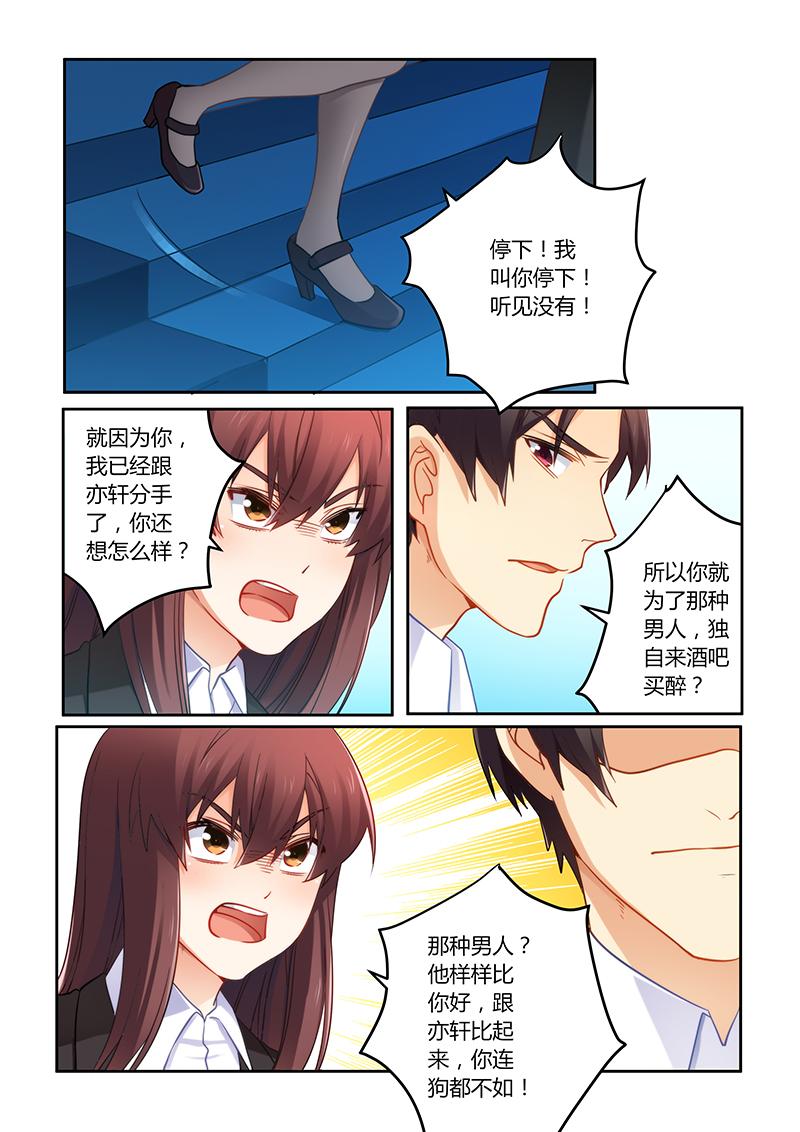 第73章：可惜是个傻子5