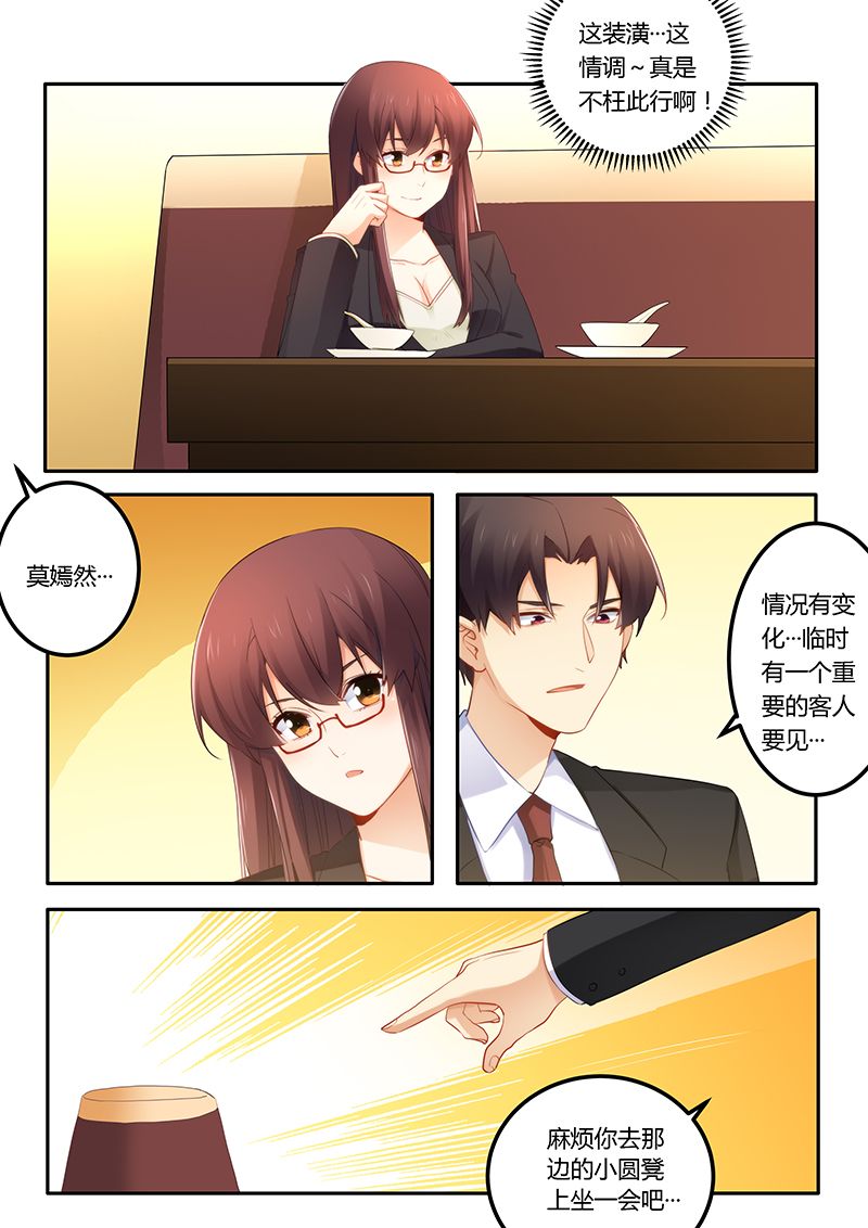 第47章：心怀不轨3