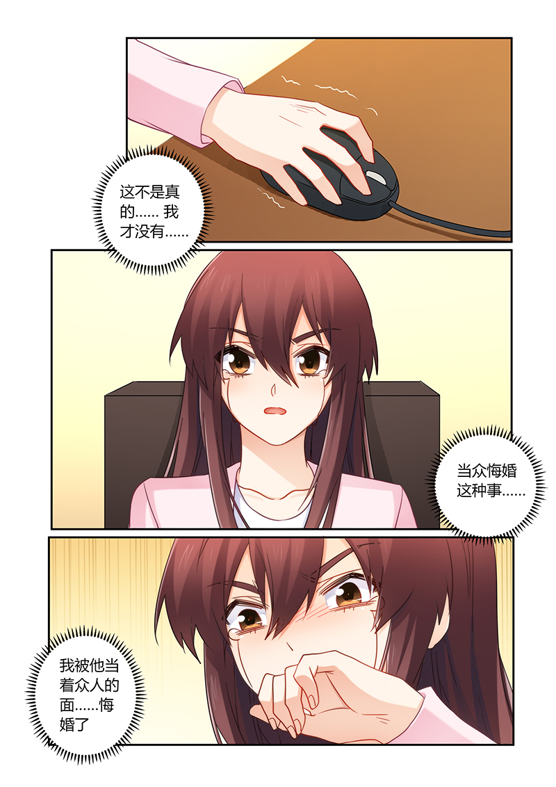 第106章：痛痛痛你轻一点6