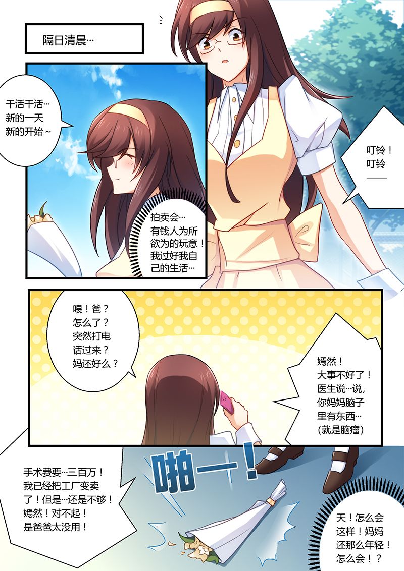 第26章：拍卖1