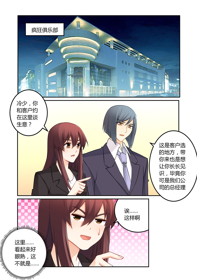 第107章：莫嫣然是他的死穴3