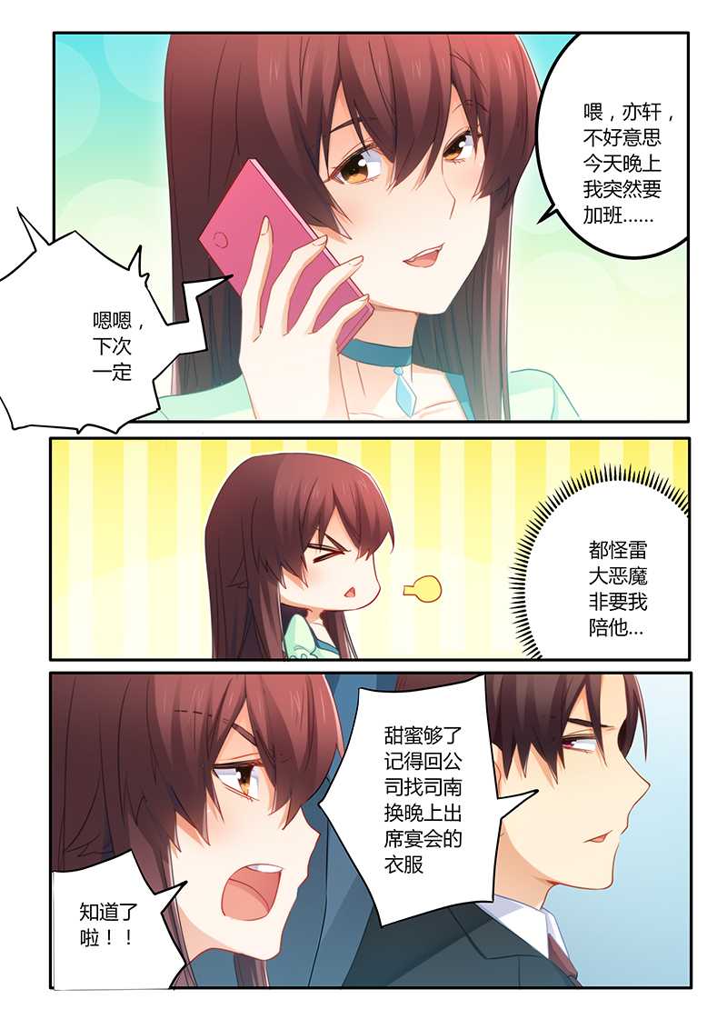第57章：被下药拍照3