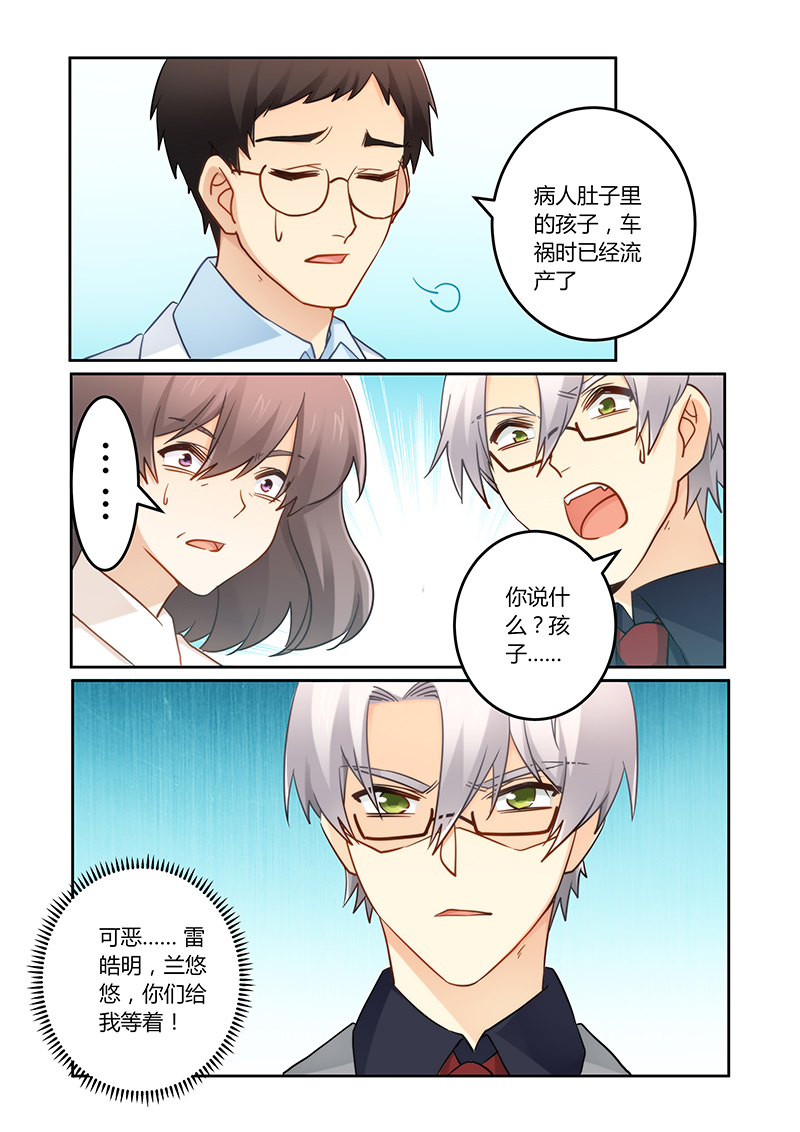 第91章：车祸7