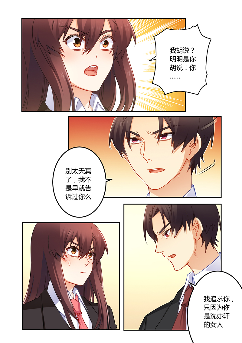 第78章：真的爱上他了2