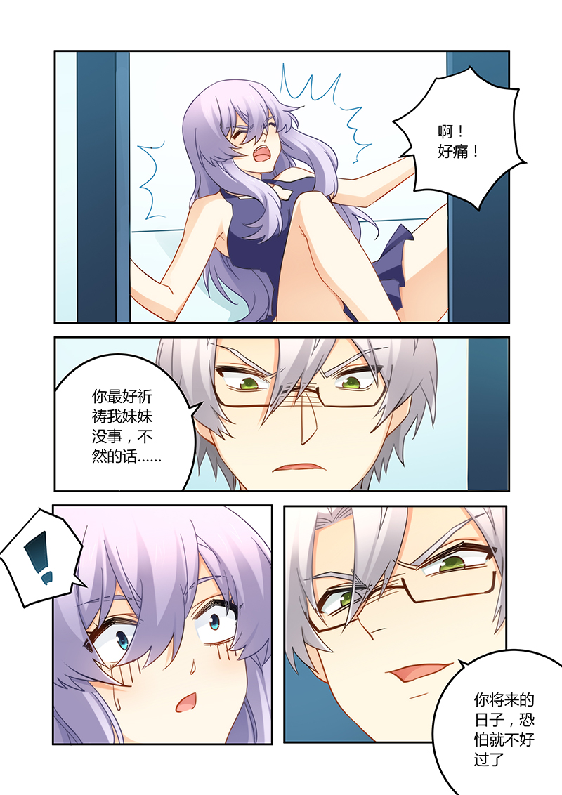 第92章：她是我妹妹7