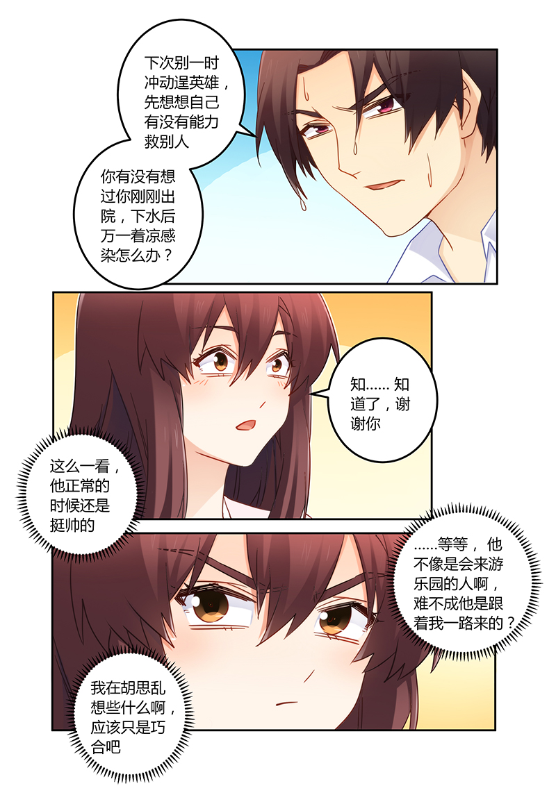 第100章：爱心泛滥5