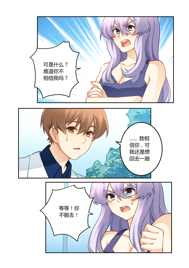 第82章：现在回去太晚了6