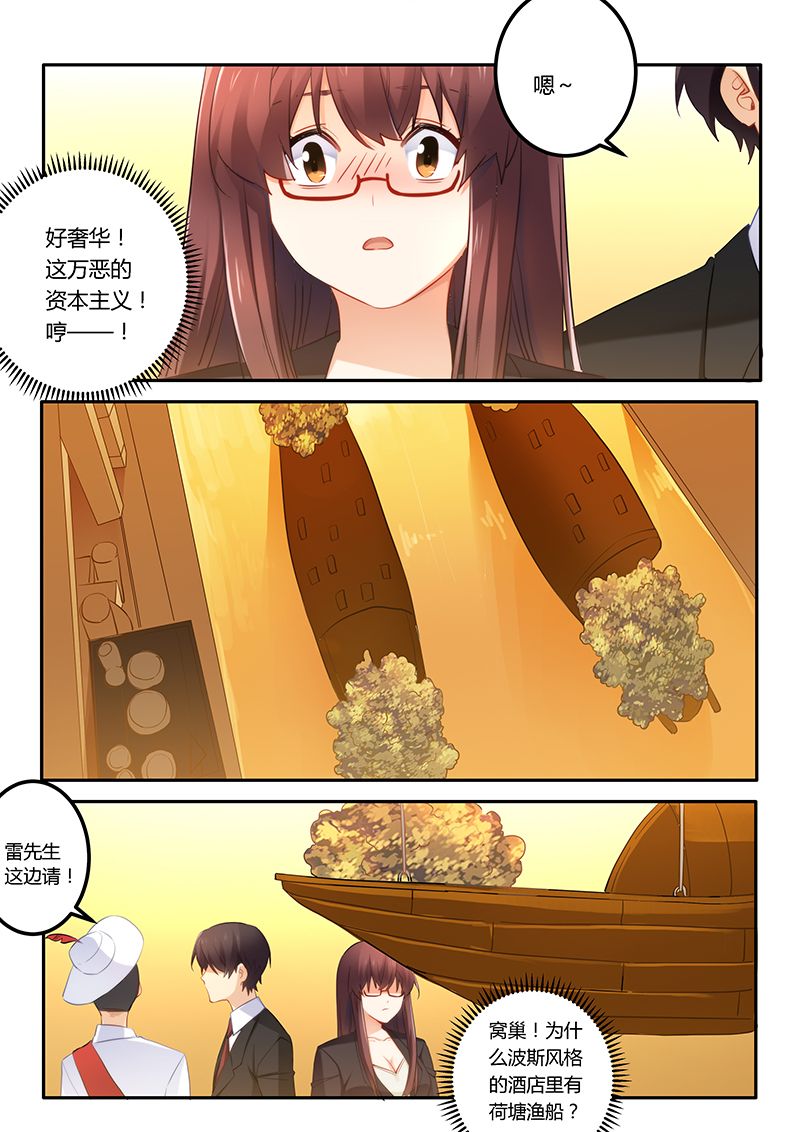 第47章：心怀不轨2