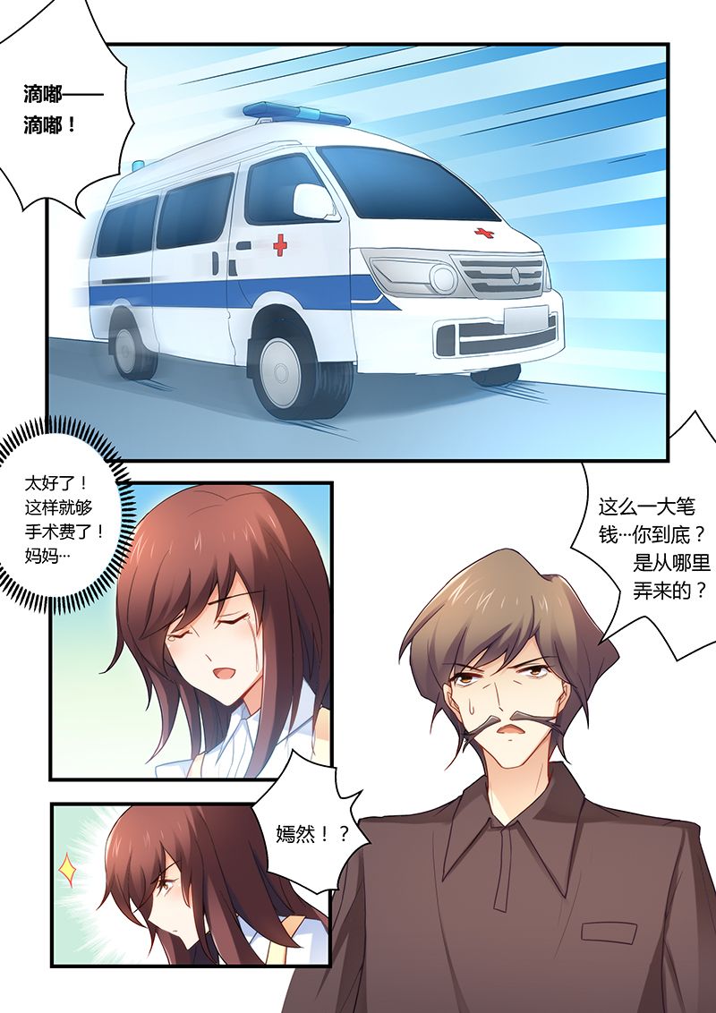 第29章：小妖精！7
