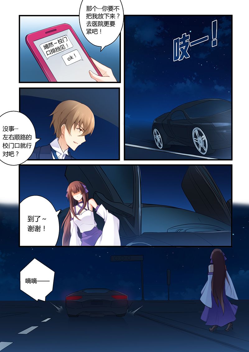 第35章：做我女朋友吧5