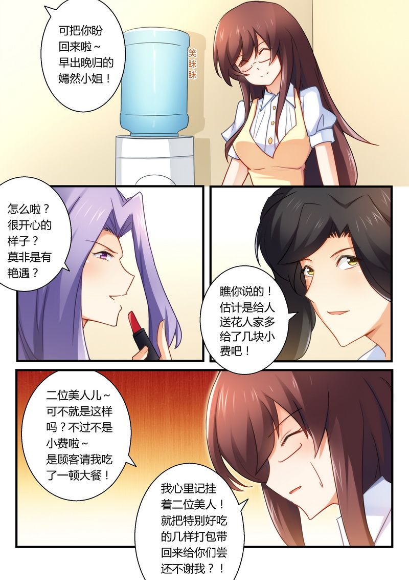 第25章：她是我的7