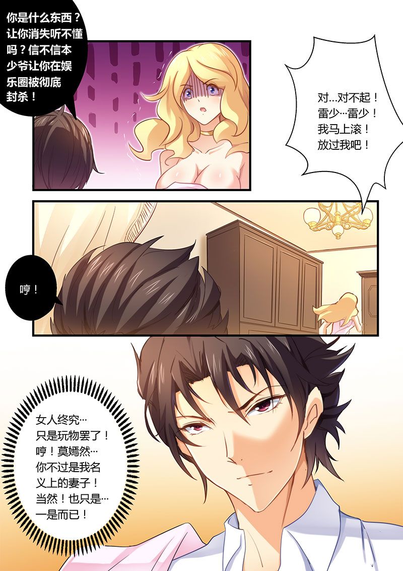 第4章：离婚协议书6