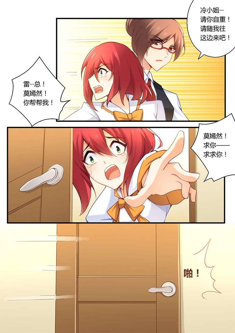 第40章：郎情妾意1