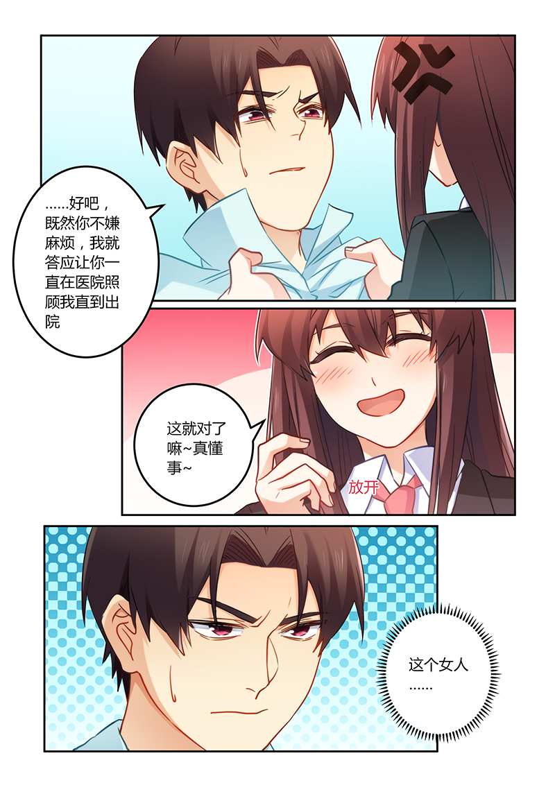 第75章：我不会丢下你的7