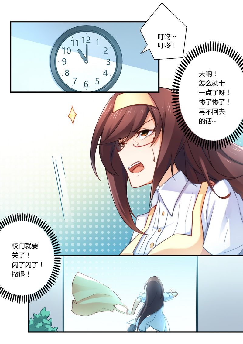 第21章：看够了没？3