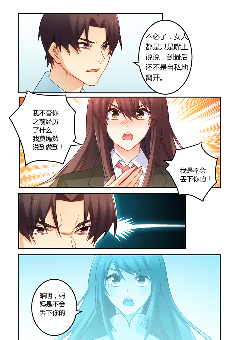 第75章：我不会丢下你的5