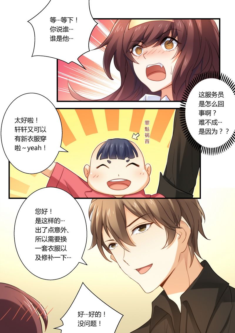 第18章：灰姑娘的变身3