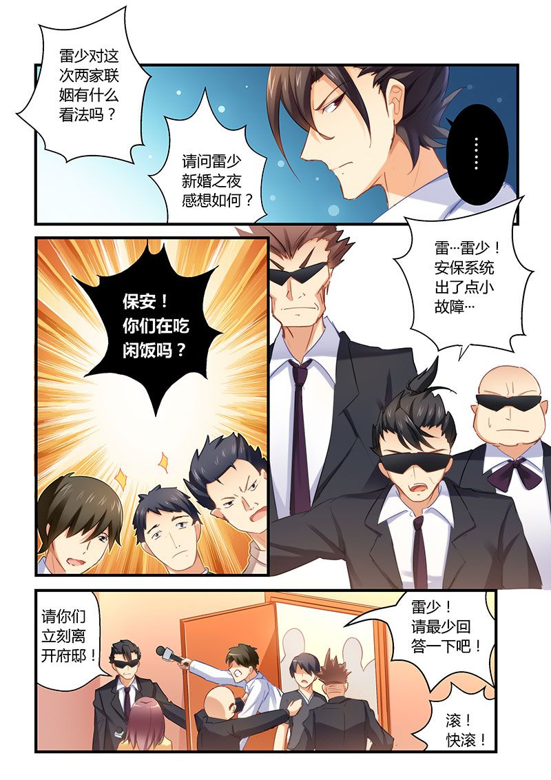 第3章：火爆场面7
