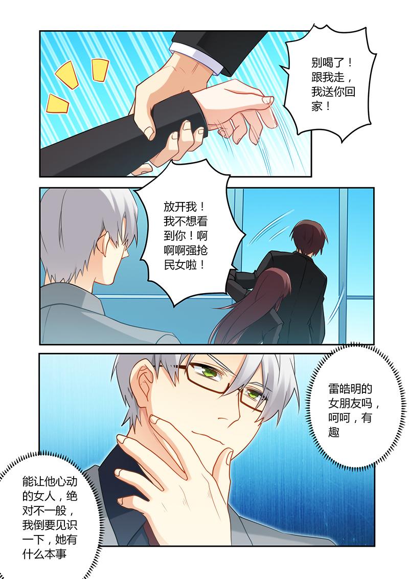 第73章：可惜是个傻子4