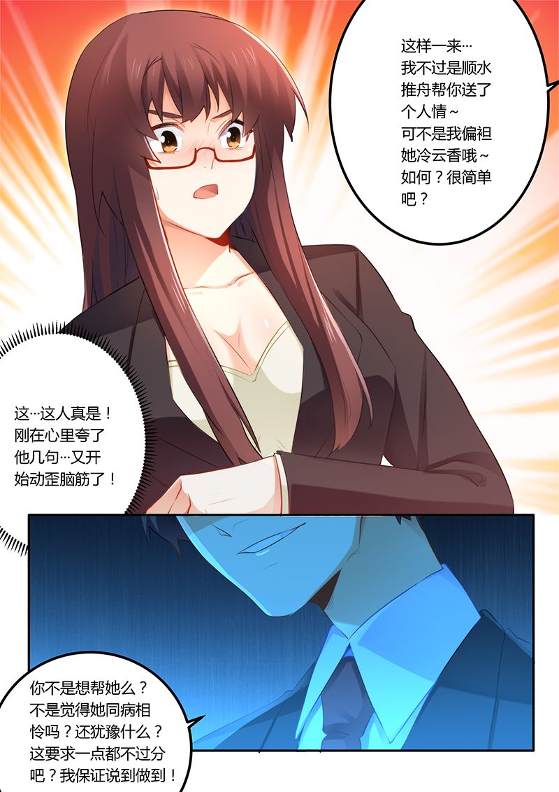 第41章：签合同7