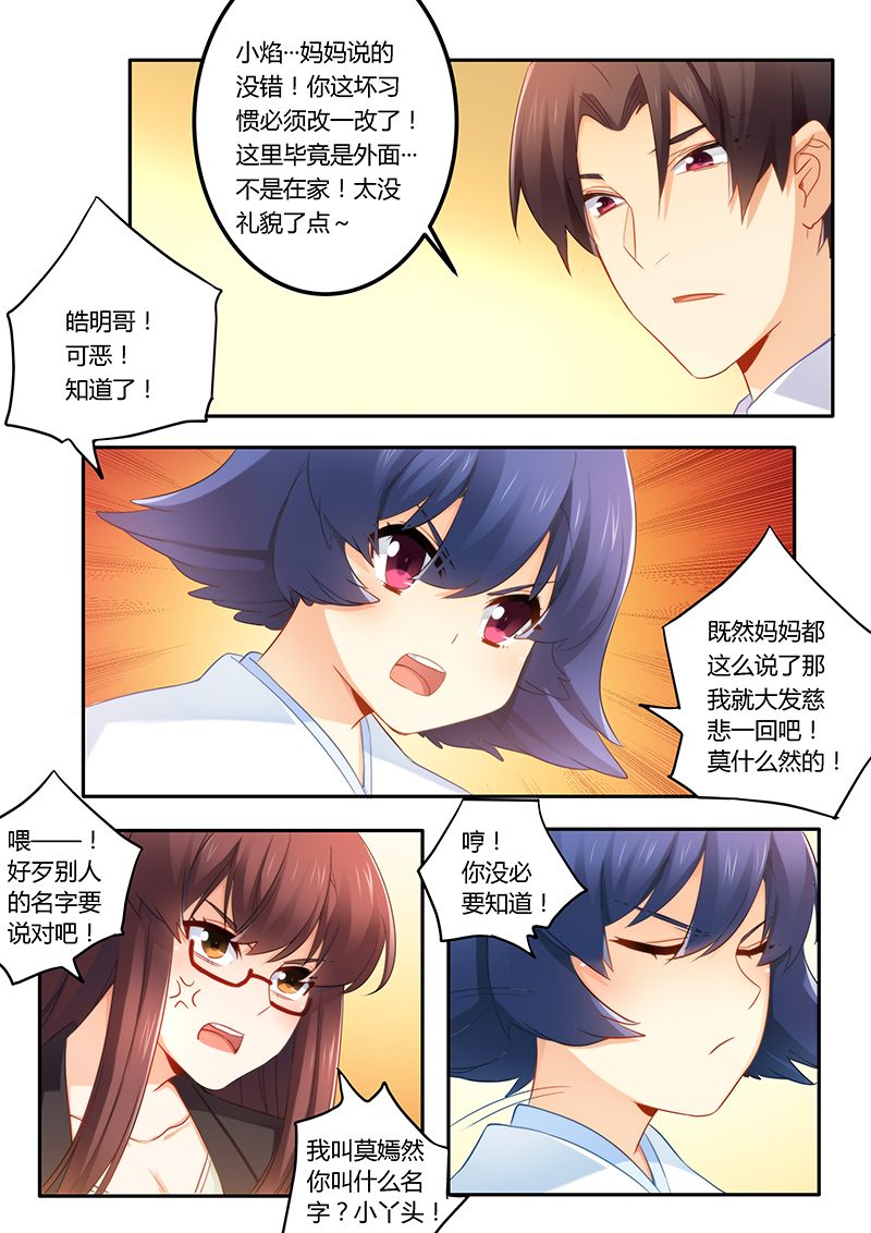 第48章：鸿门宴5